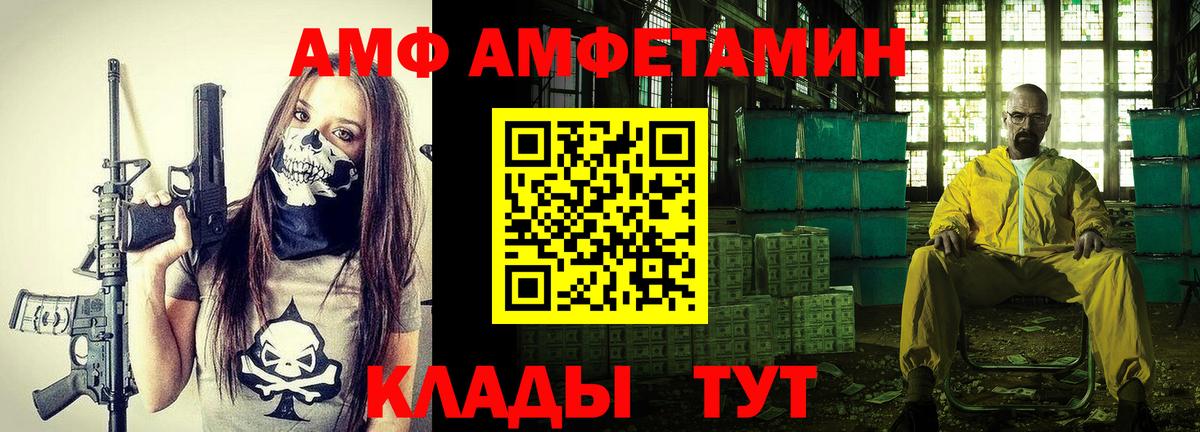 АМФ 98% Коркино