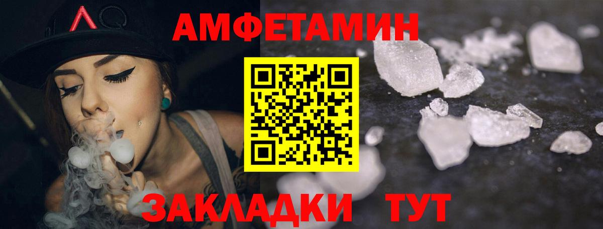 АМФ  Амфетамин  Вход с VPN  Коркино  АМФЕТАМИН VHQ 