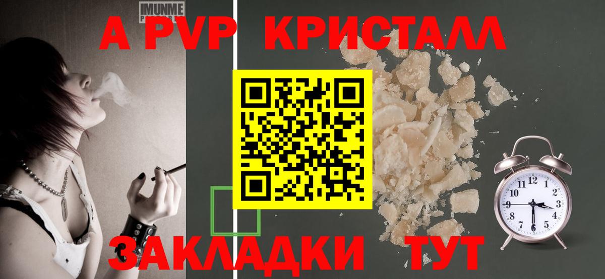 A-PVP мука Коркино