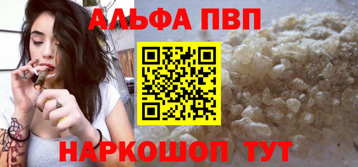 A PVP  Вход с VPN  Alpha PVP СК КРИС  Коркино  Alpha PVP мука  Alfa_PVP СК КРИС 