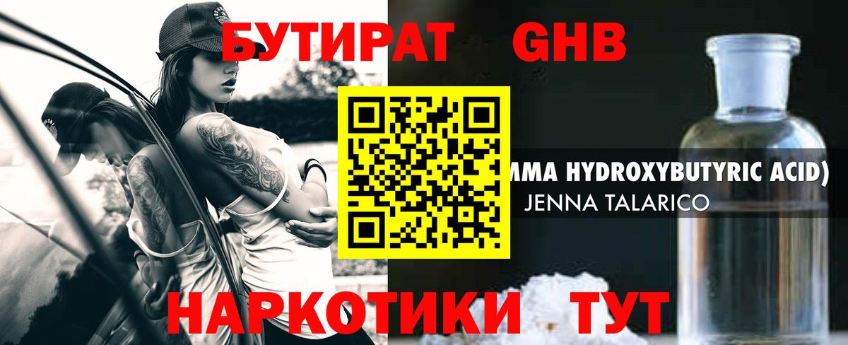 БУТИРАТ оксана Коркино