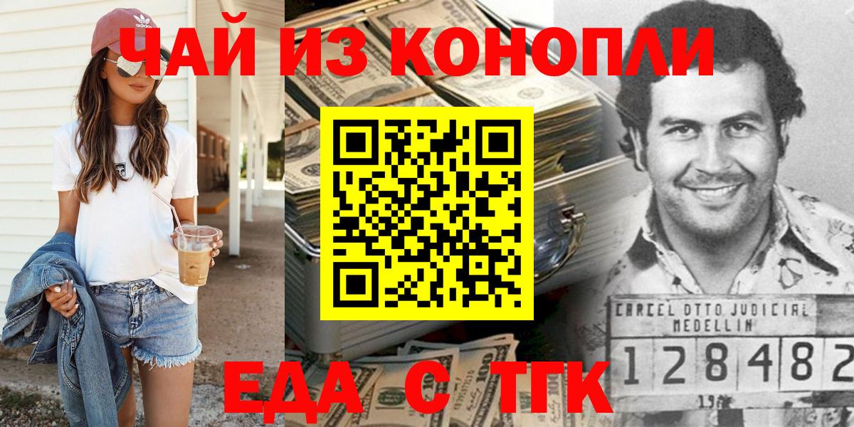 Коркино  Canna-Cookies конопля  Вход с VPN 