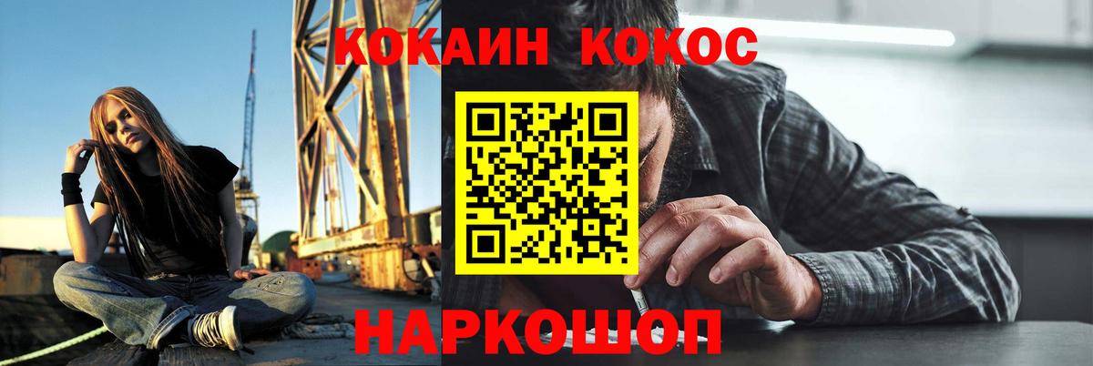 Cocaine 99%  КОКАИН Columbia  Вход с VPN  Коркино 
