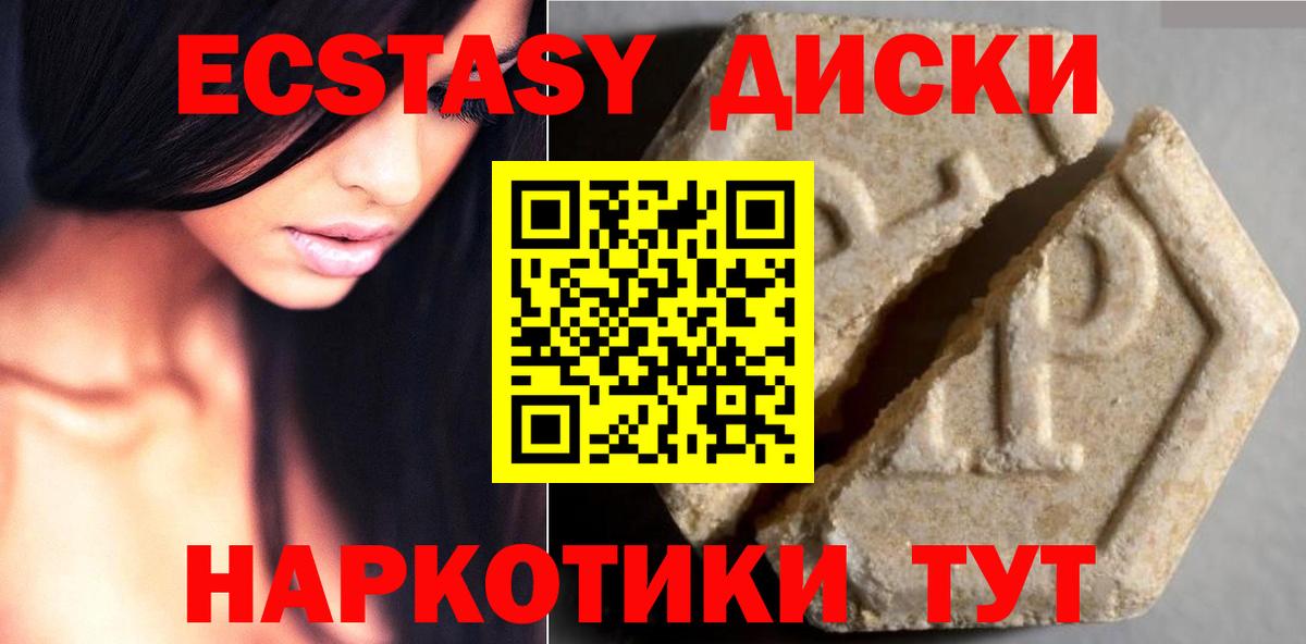 ЭКСТАЗИ таблы  Вход с VPN  мега как войти  Ecstasy 280 MDMA  Коркино 