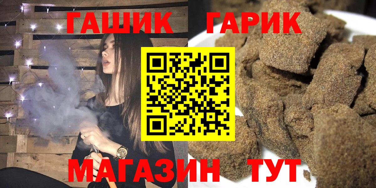 ГАШИШ гарик  ГАШИШ Cannabis  Вход с VPN  продажа наркотиков  Коркино  ГАШИШ 