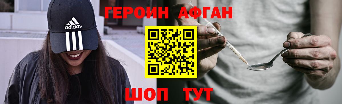 Героин белый  ГЕРОИН  Коркино  Вход с VPN 