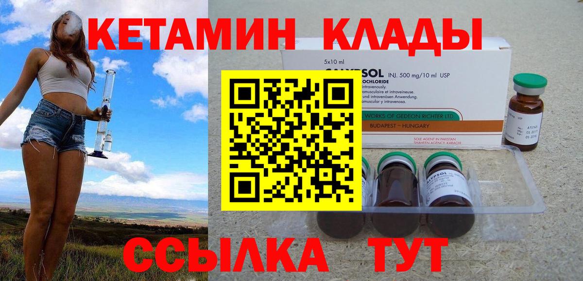 КЕТАМИН VHQ Коркино