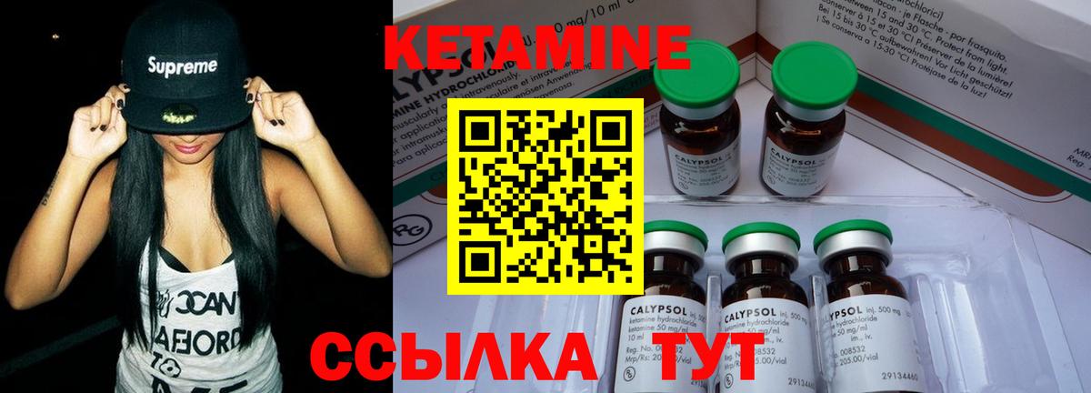 КЕТАМИН ketamine  КЕТАМИН VHQ  Коркино  Вход с VPN 