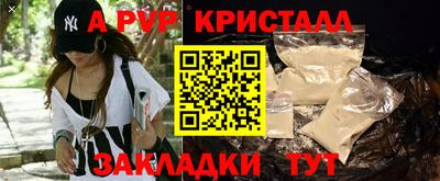 apvp Краснознаменск