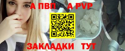 apvp Краснознаменск
