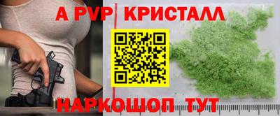 apvp Краснознаменск