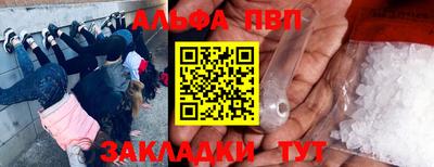 apvp Краснознаменск