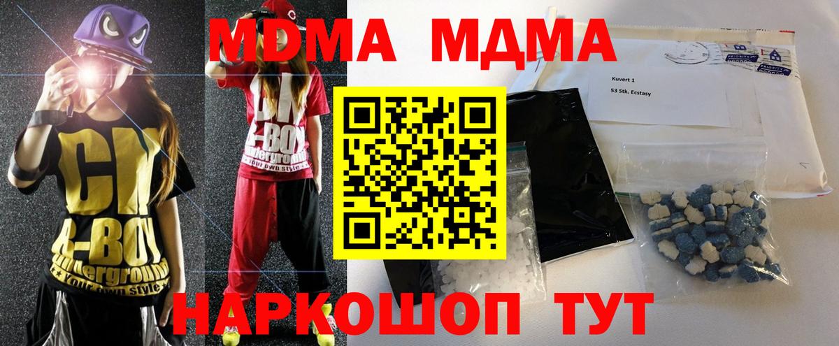 Коркино  MDMA  MDMA crystal  Вход с VPN  MDMA молли 
