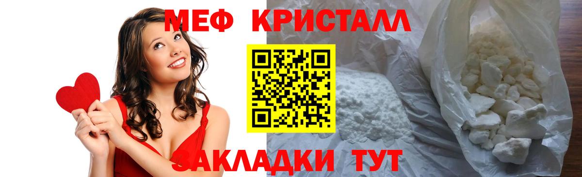 Меф кристаллы Коркино