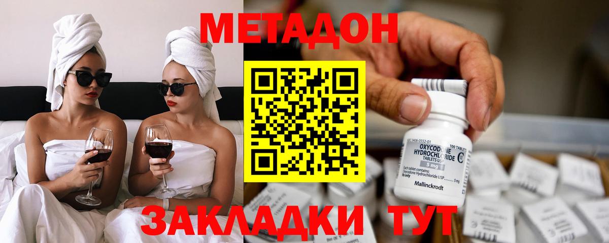 Коркино  Метадон белоснежный  Вход с VPN  мега вход  МЕТАДОН белоснежный 