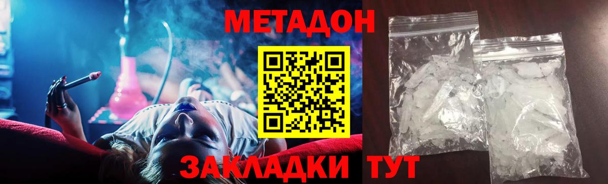 МЕТАДОН белоснежный Коркино