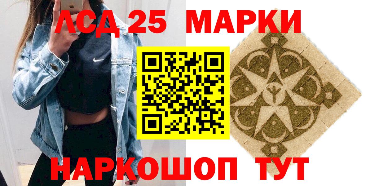 Наркотические марки 1,5мг Коркино
