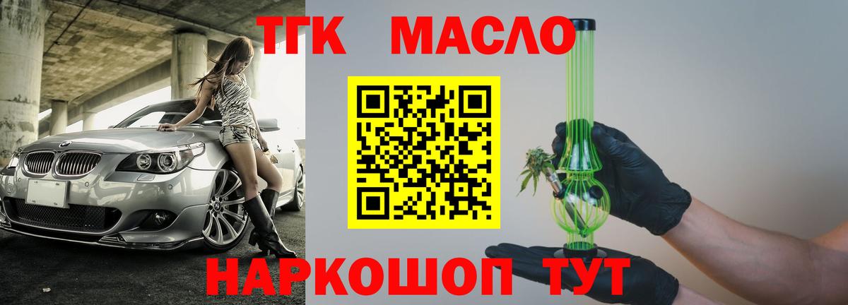 ТГК Wax  Вход с VPN  Коркино 
